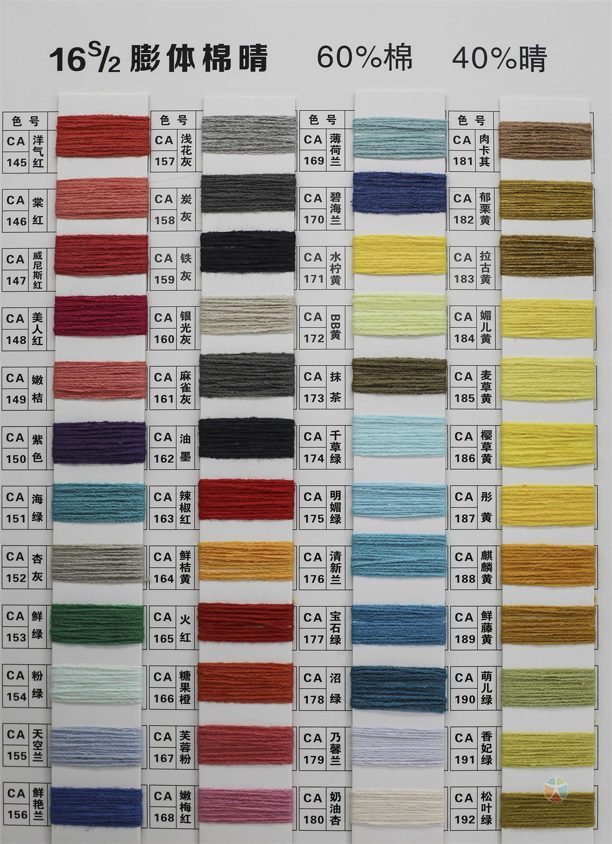 2/16 膨体棉晴/段彩膨体棉晴