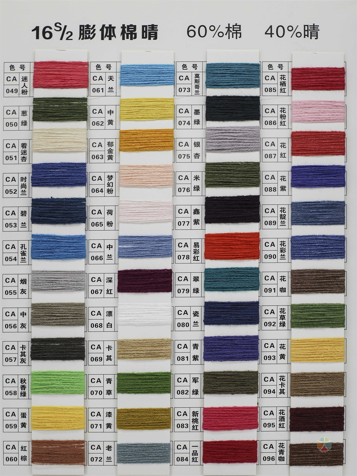 2/16 膨体棉晴/段彩膨体棉晴