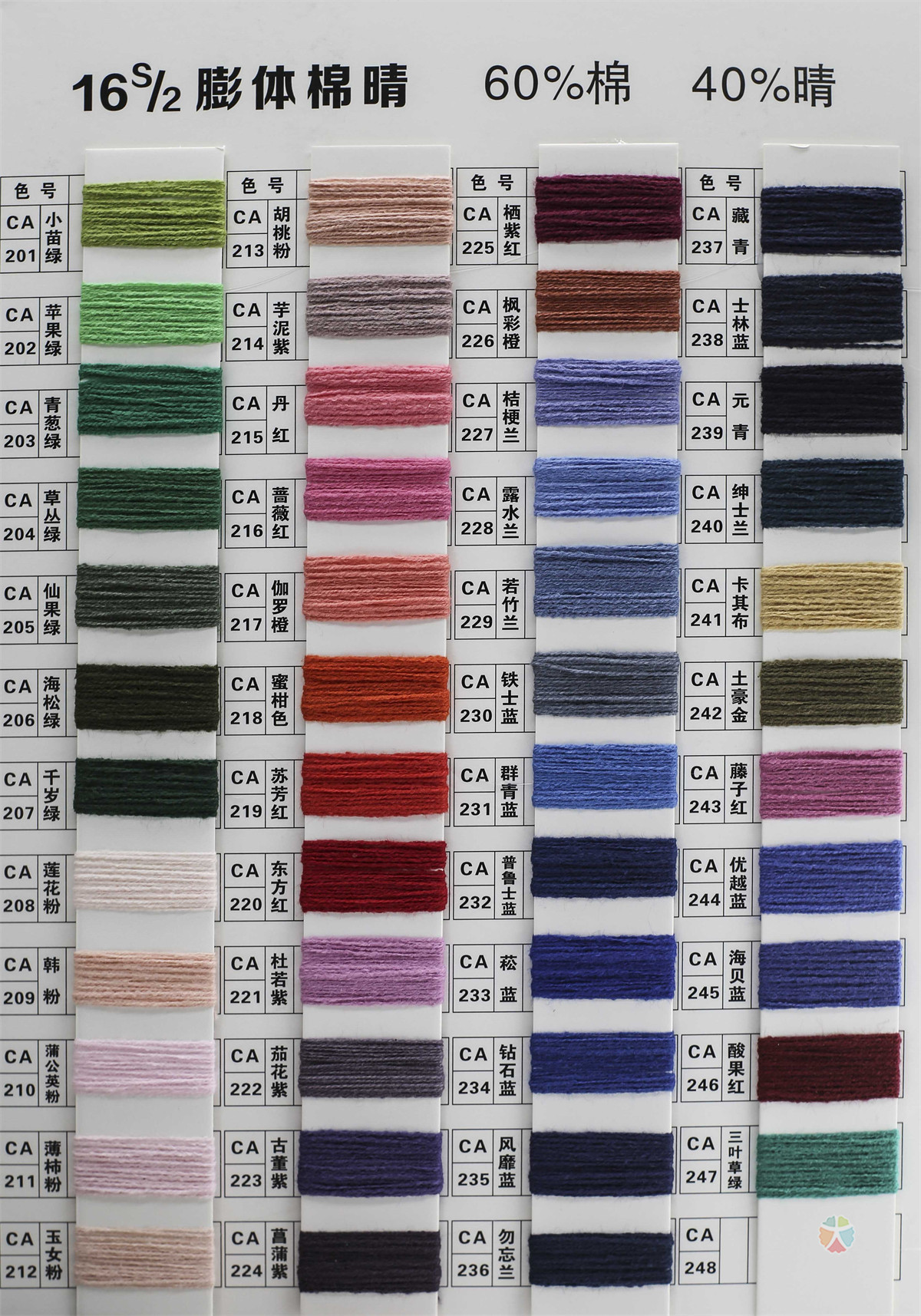 2/16 膨体棉晴/段彩膨体棉晴
