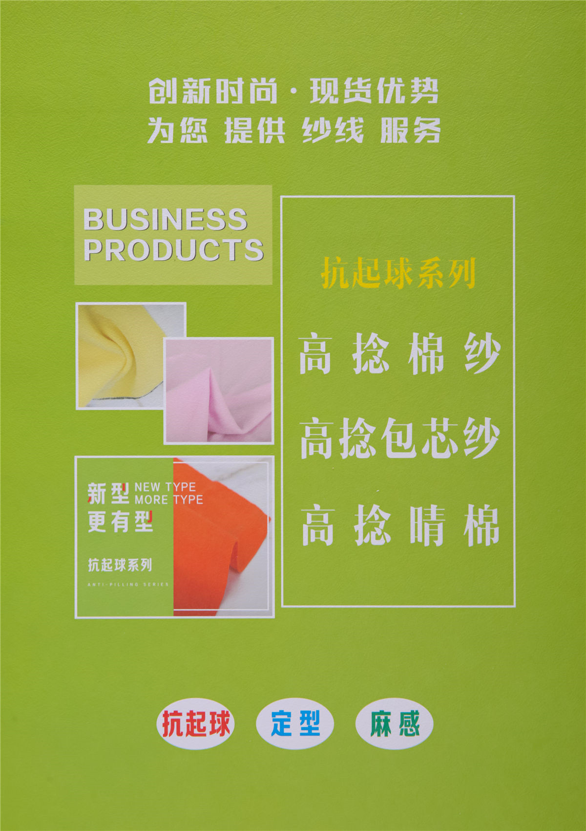 32S/2  40S/2 40S 抗起球高捻棉纱