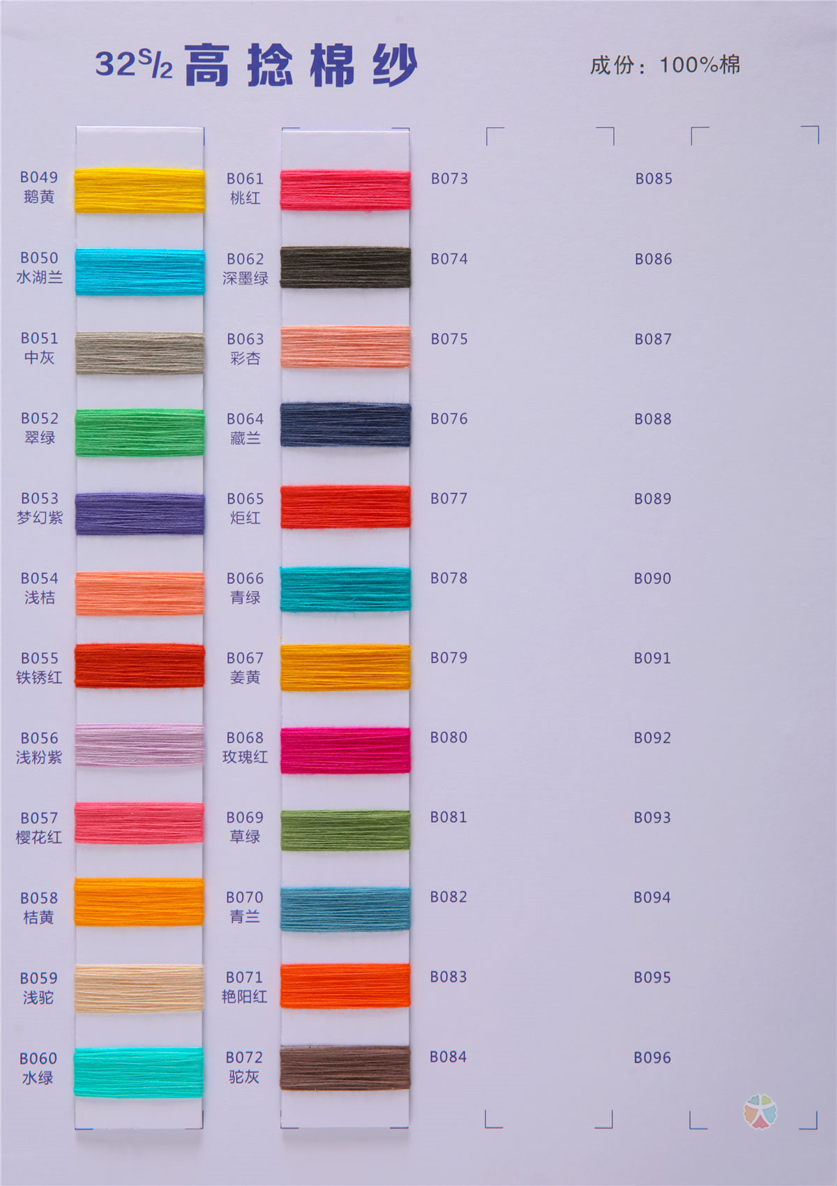 32S/2  40S/2 40S 抗起球高捻棉纱