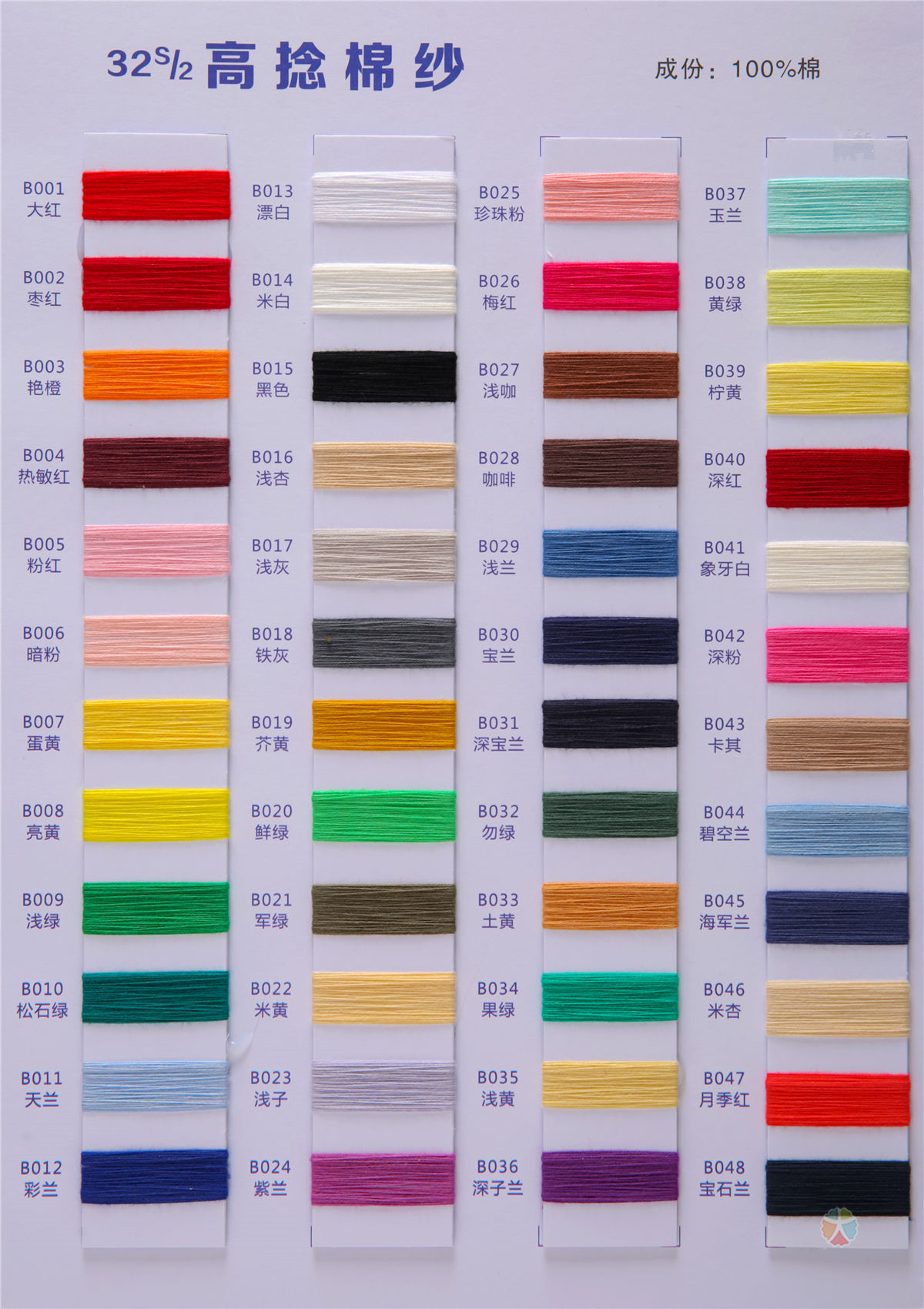 32S/2  40S/2 40S 抗起球高捻棉纱