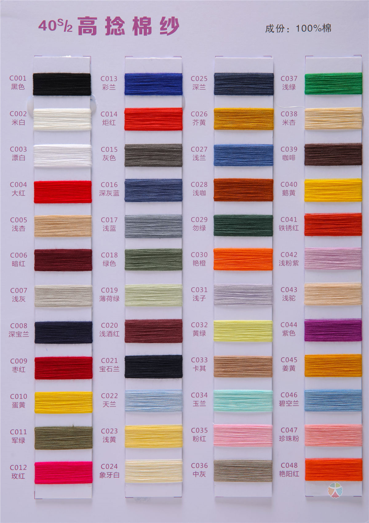 32S/2  40S/2 40S 抗起球高捻棉纱