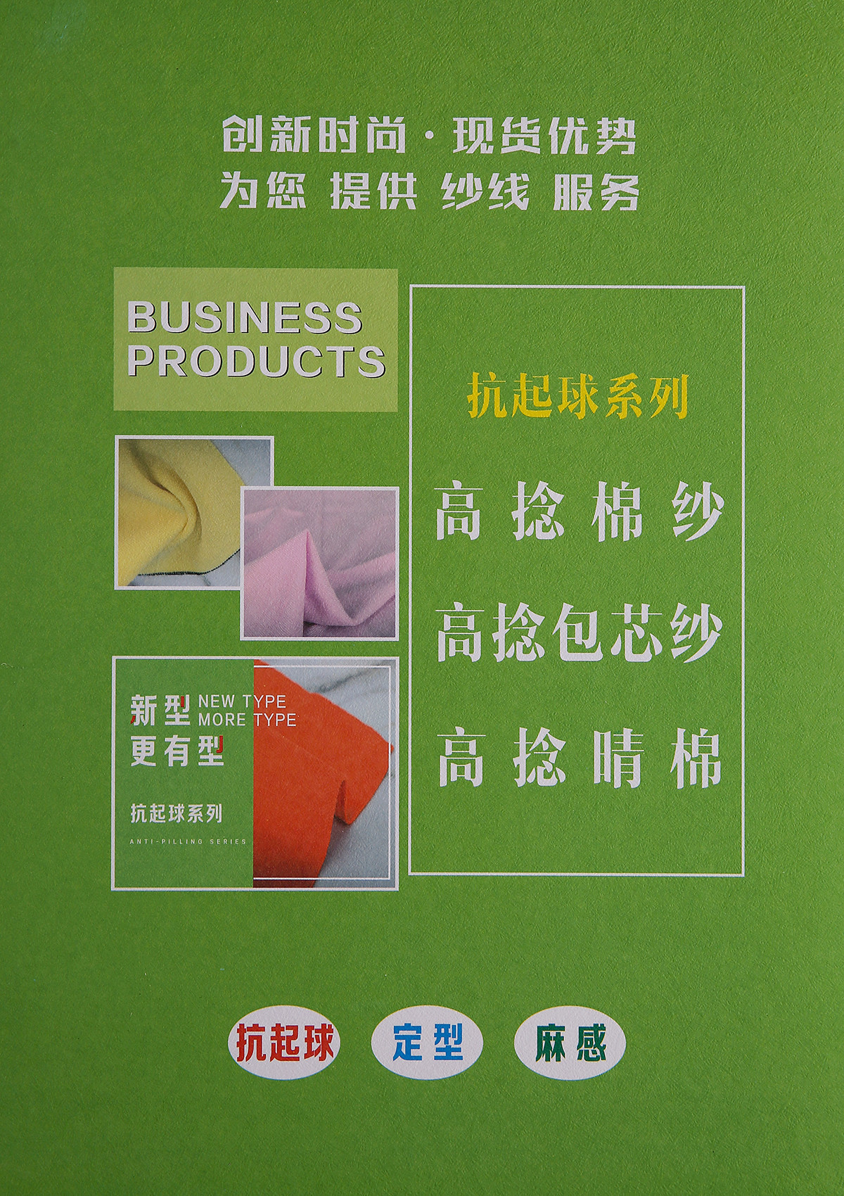 32S/2 50NM/2高捻包芯纱