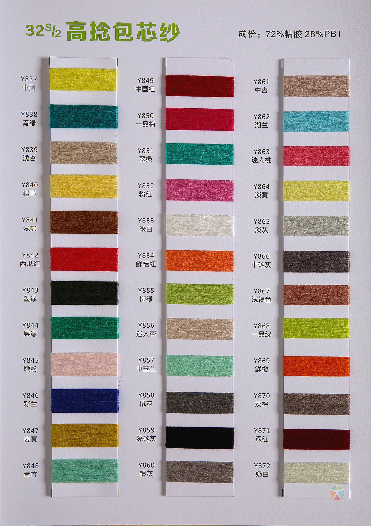 32S/2 50NM/2高捻包芯纱