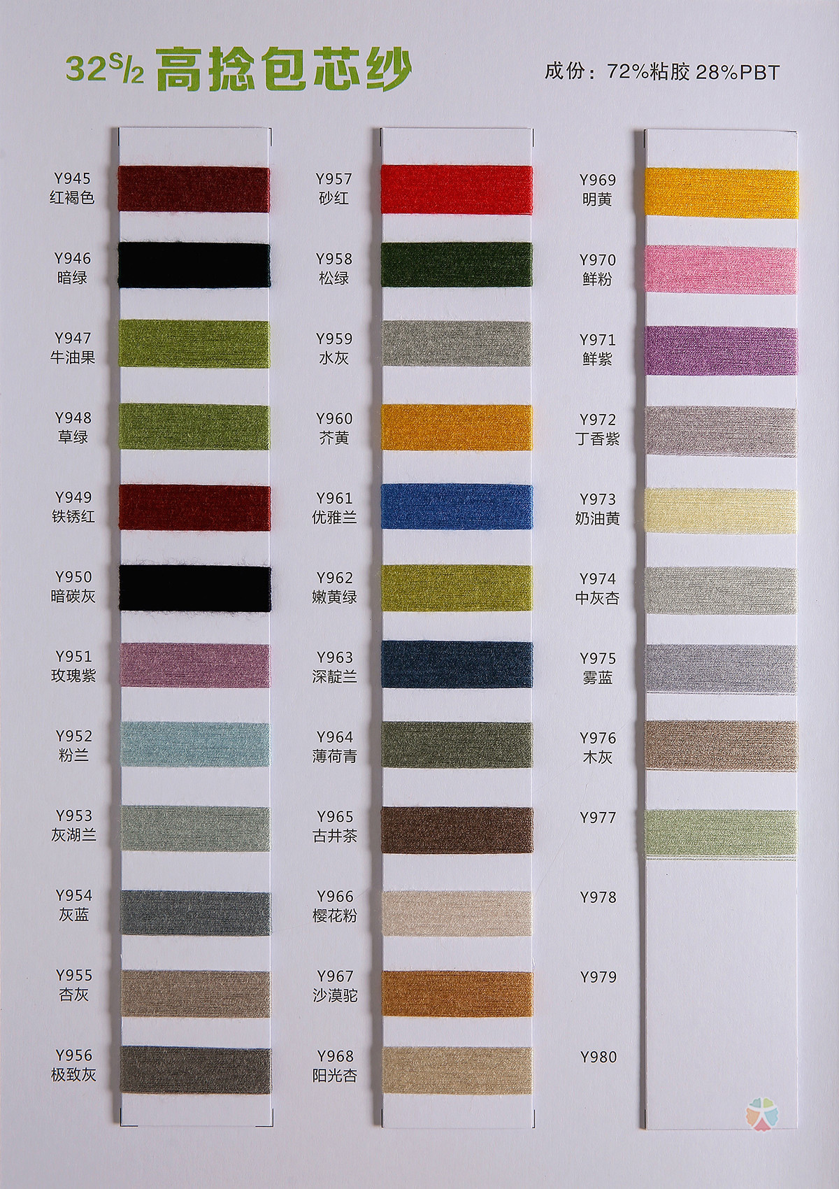 32S/2 50NM/2高捻包芯纱