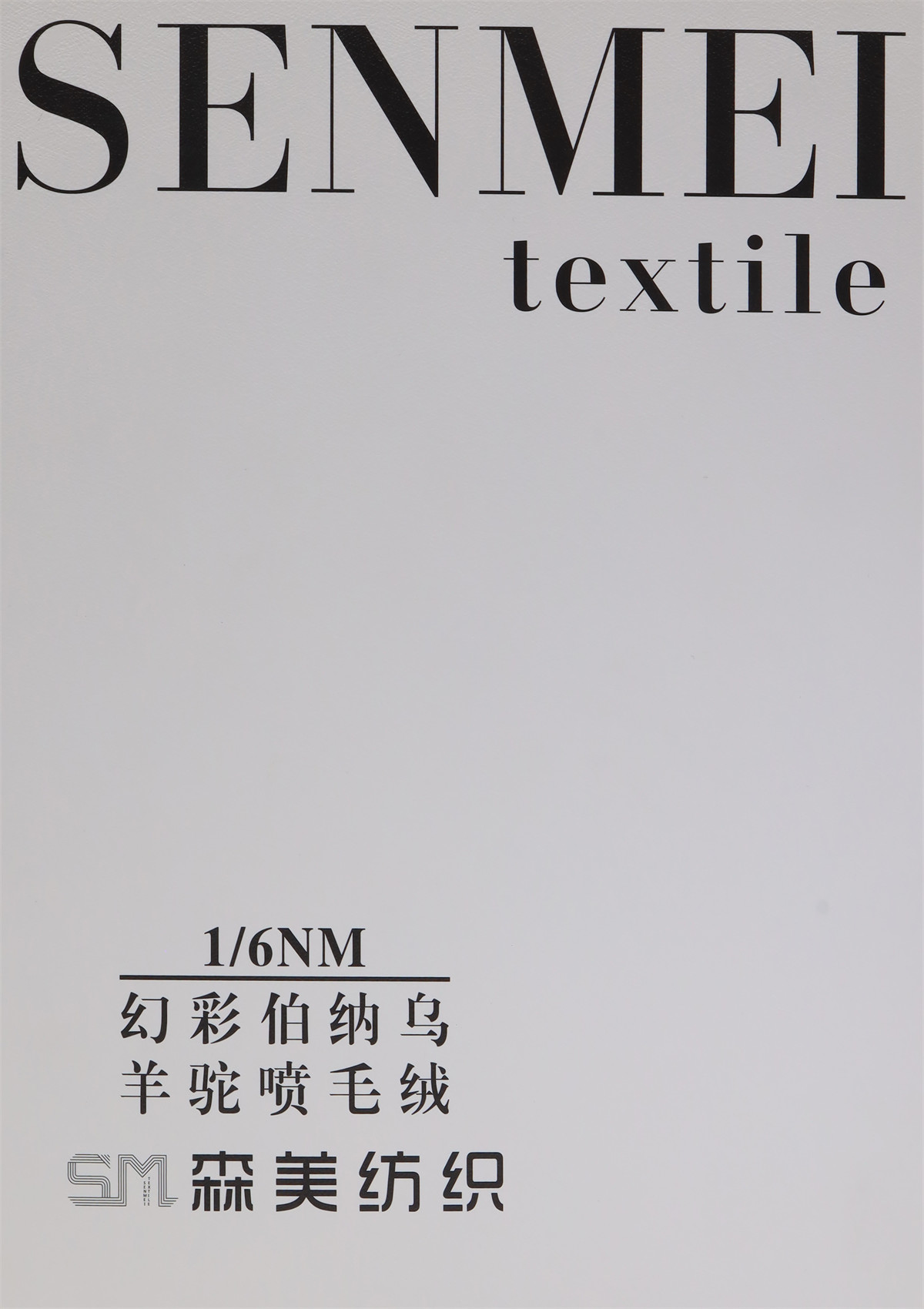 1/6NM 羊驼喷毛绒