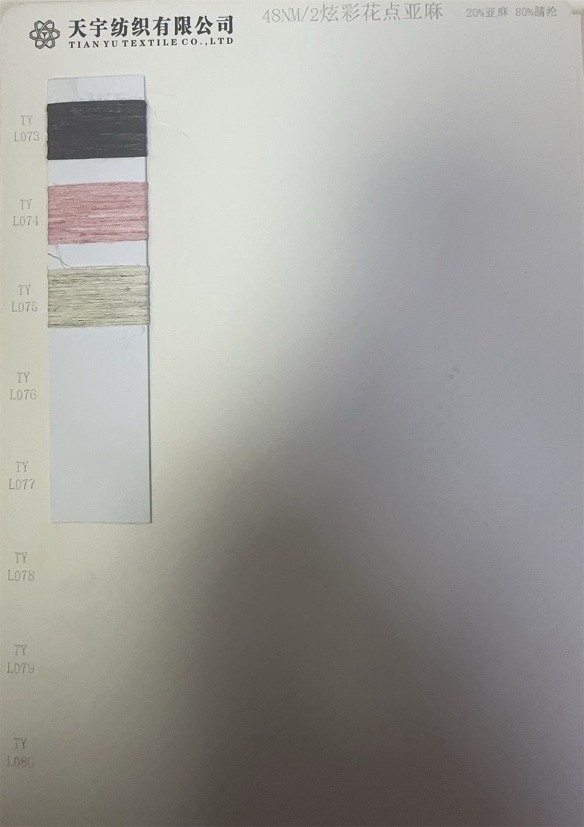 48NM/2炫彩花点亚麻