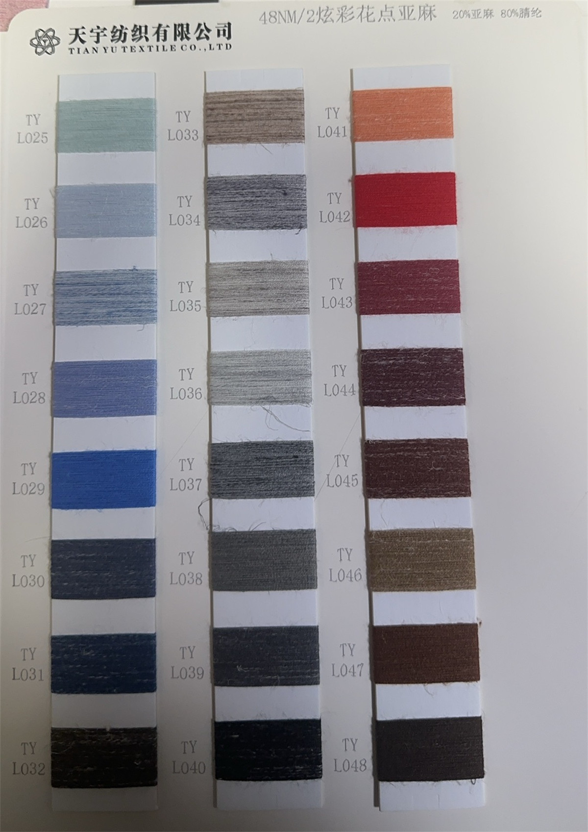 48NM/2炫彩花点亚麻