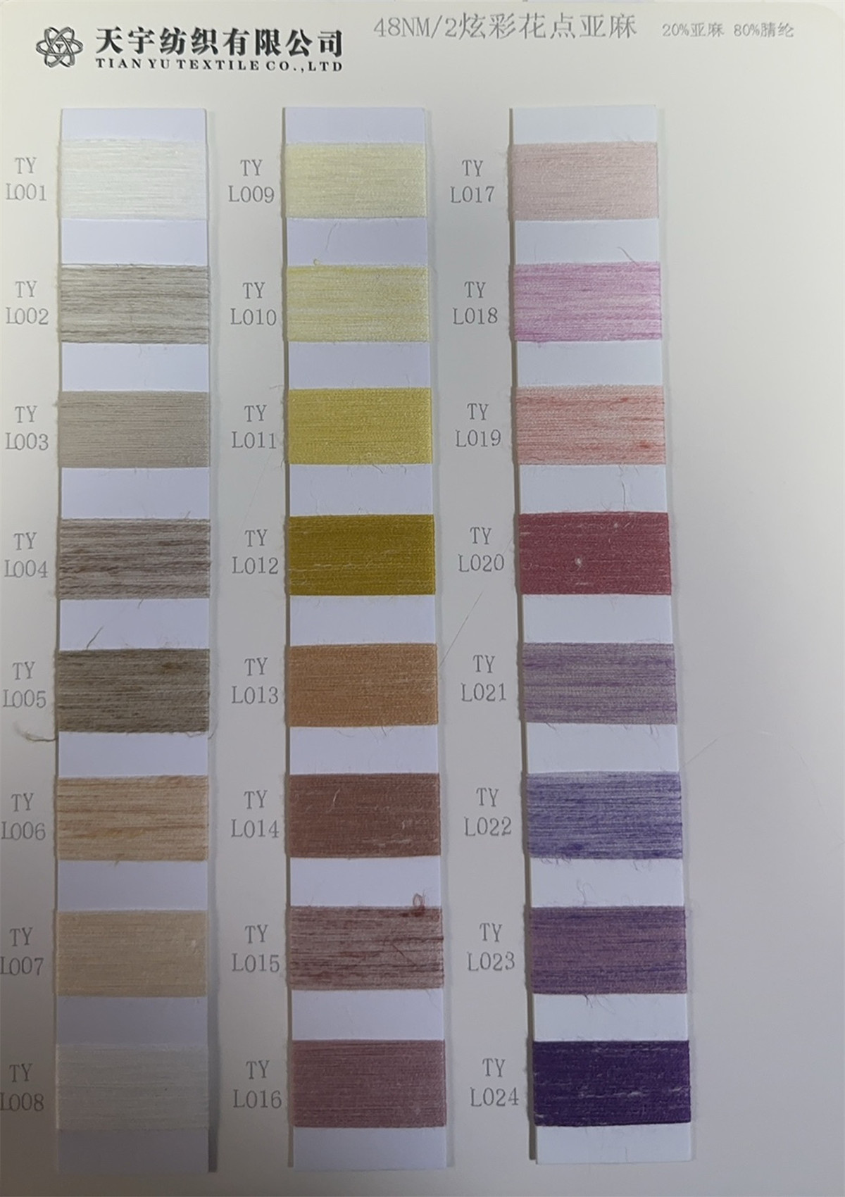 48NM/2炫彩花点亚麻