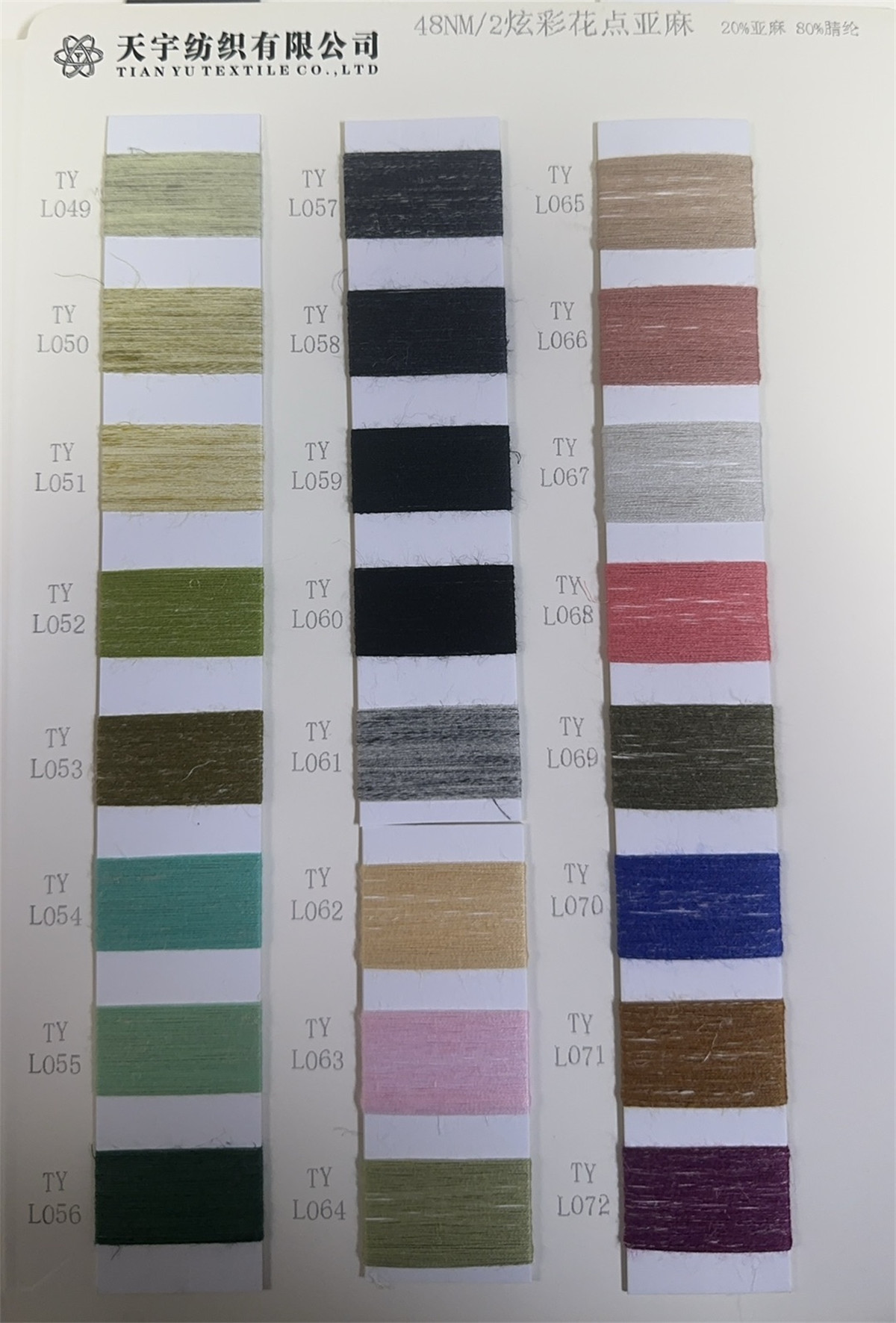 48NM/2炫彩花点亚麻