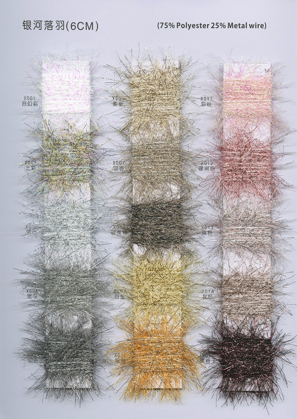 6CM 银河落羽
