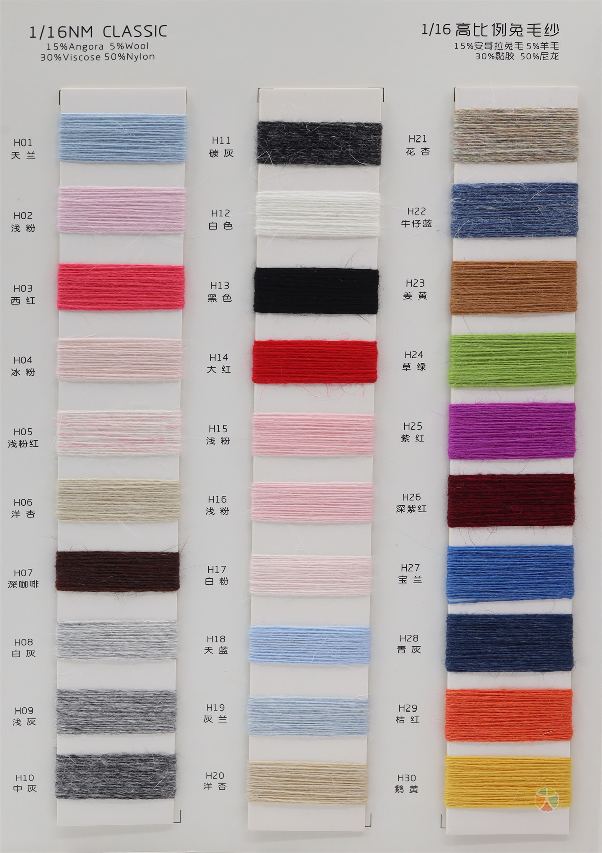 1/16 高比例免毛纱