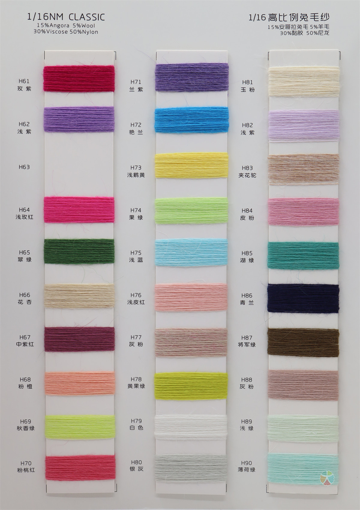 1/16 高比例免毛纱