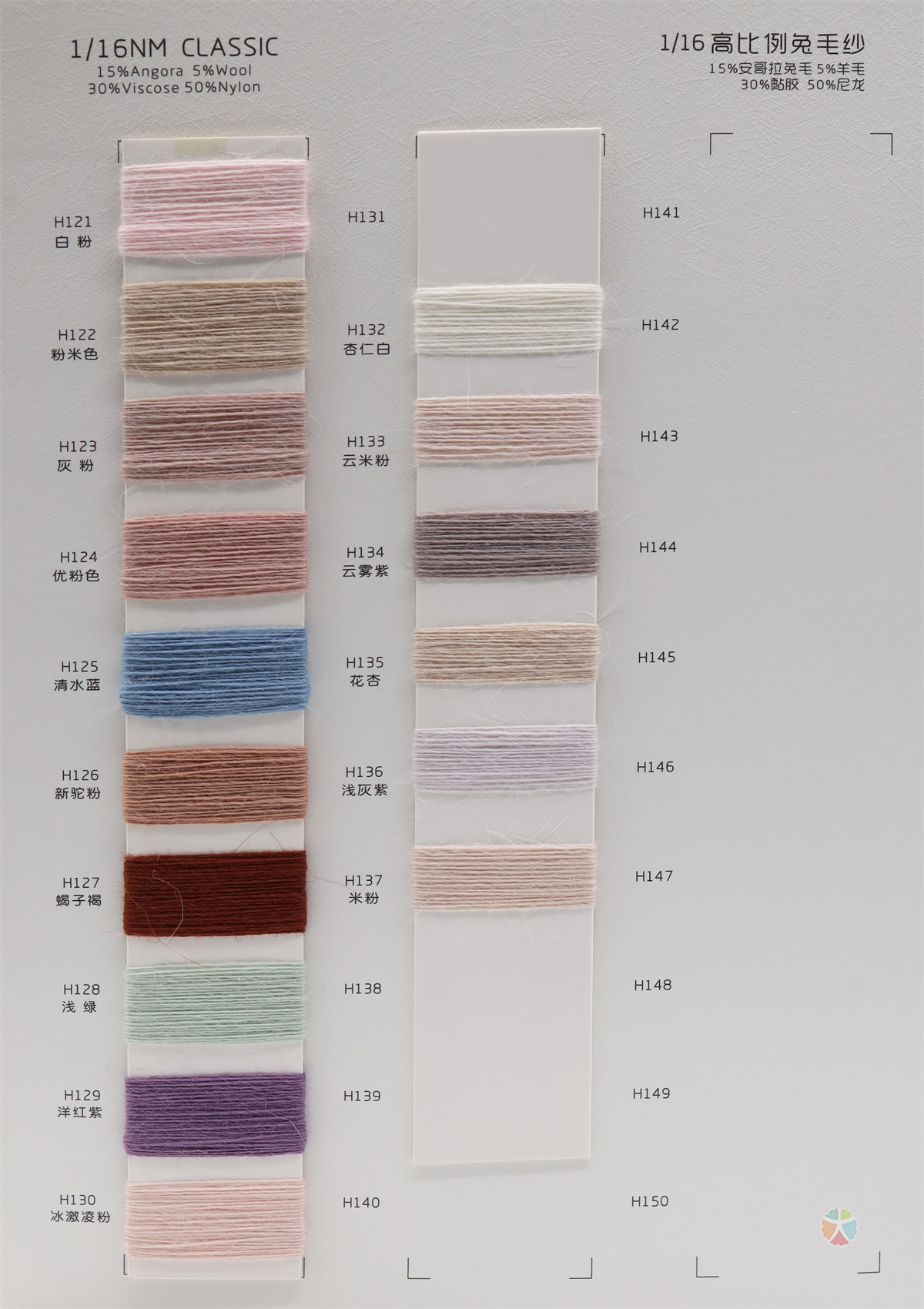 1/16 高比例免毛纱