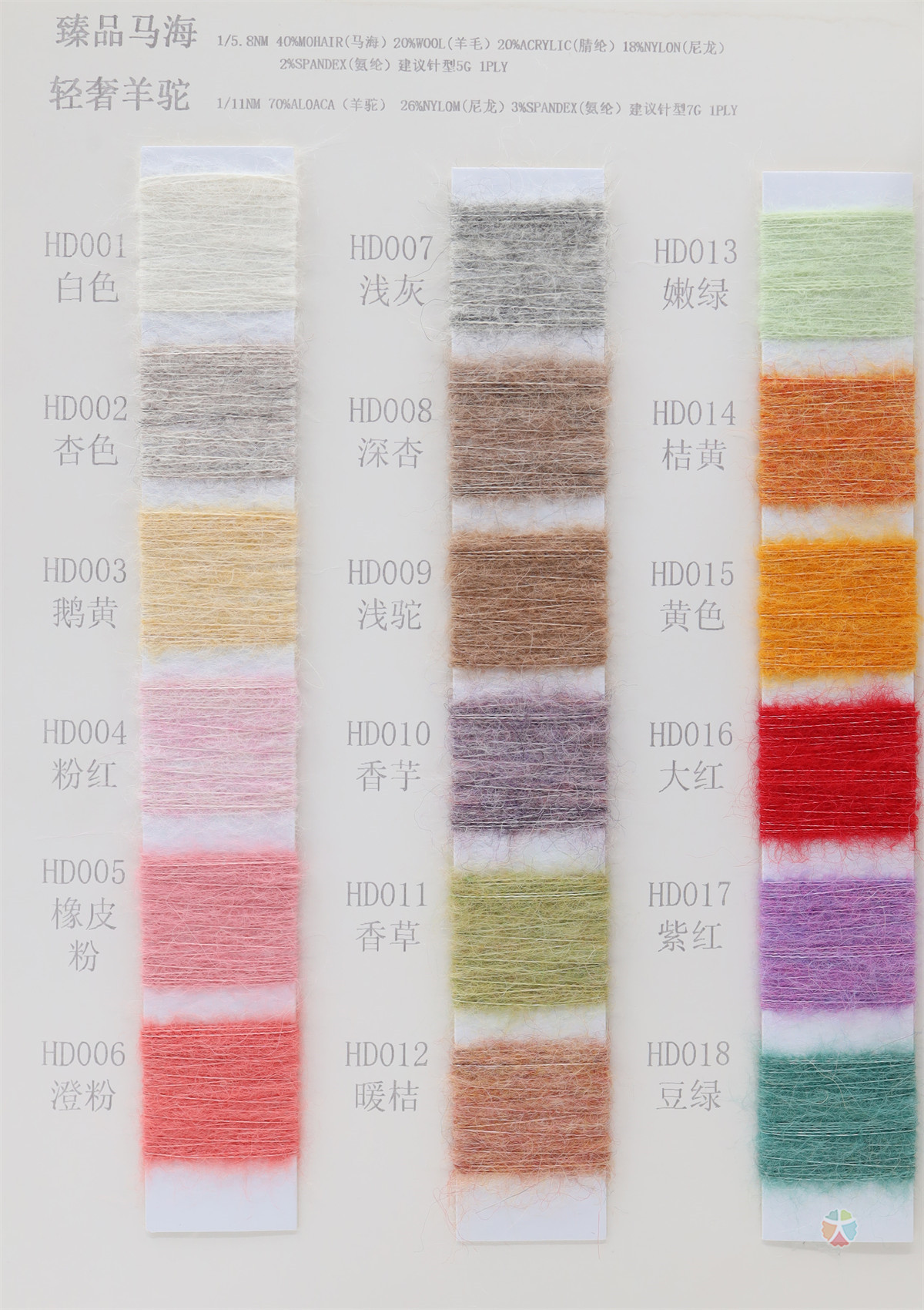 5.8NM/1 臻品马海