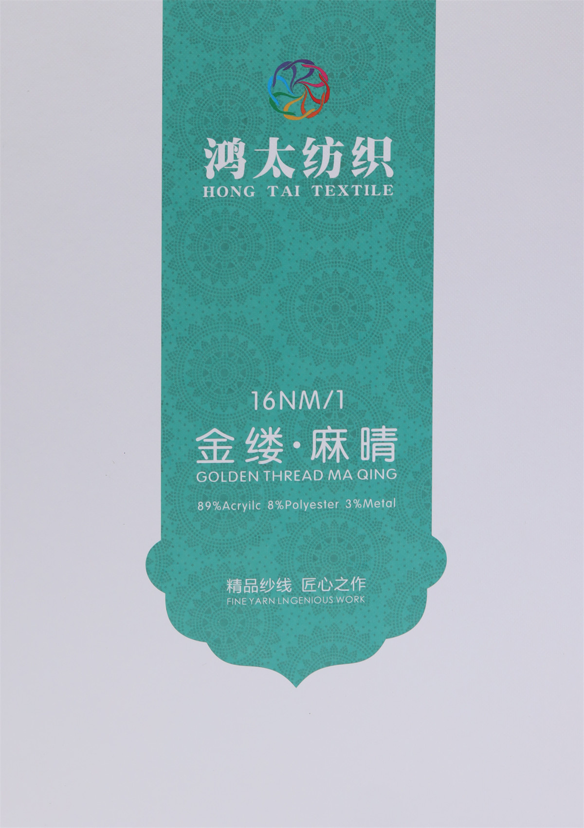 16NM/1 金缕·麻晴