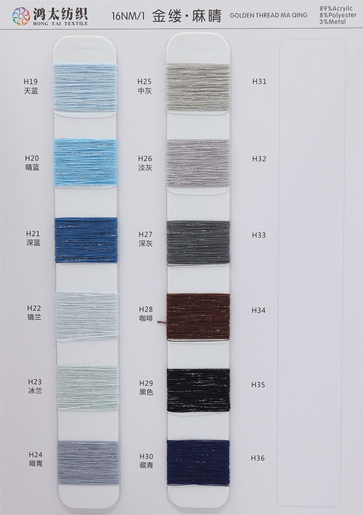 16NM/1 金缕·麻晴