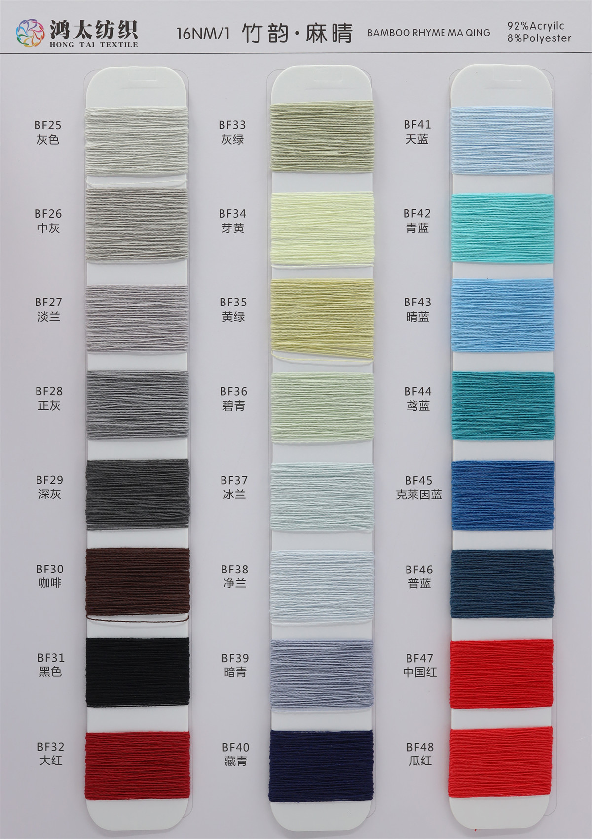 16NM/1 竹韵·麻晴