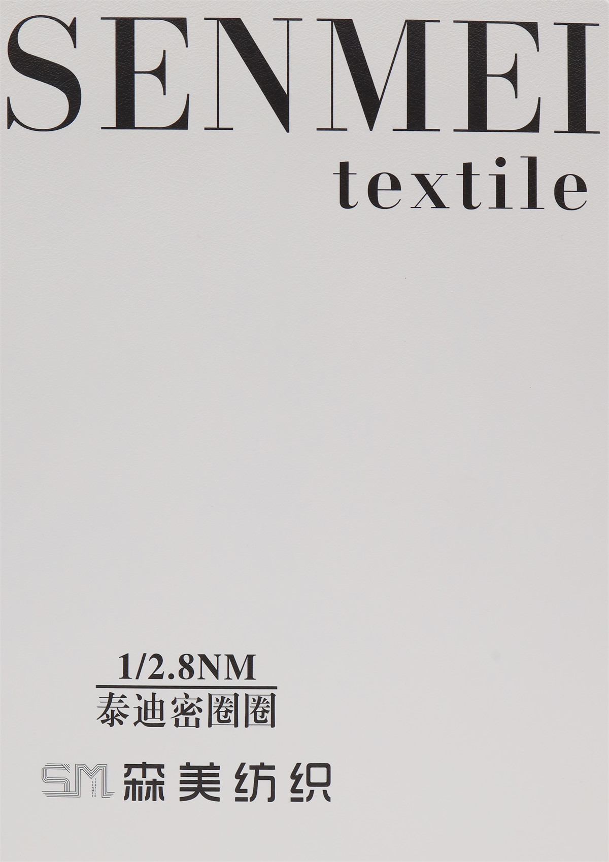 1/2.8NM 泰迪密圈圈