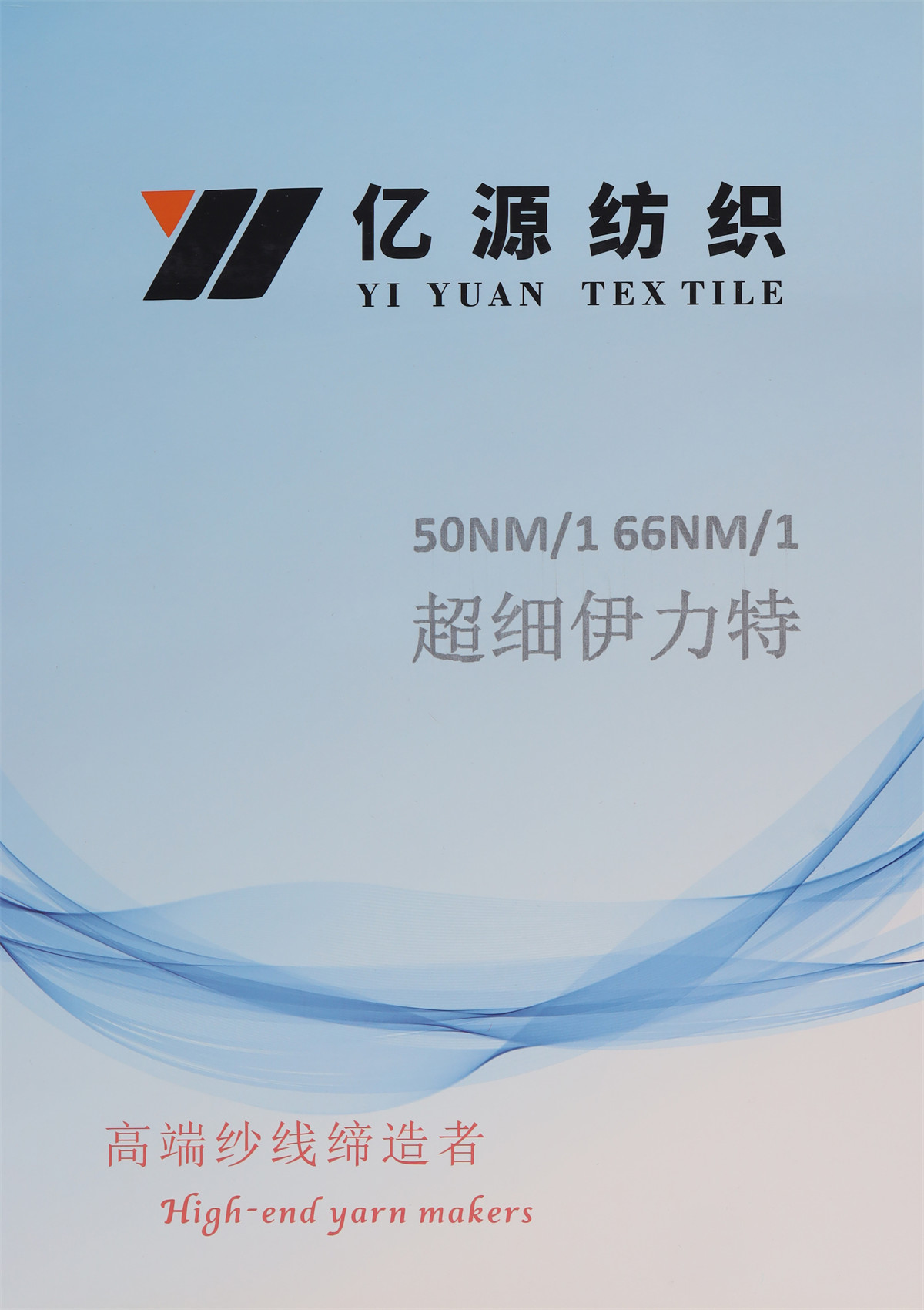  1/66NM 超细哑光伊力特