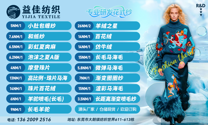 东莞市益佳纺织品有限公司