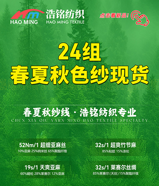 东莞市浩铭纺织有限公司