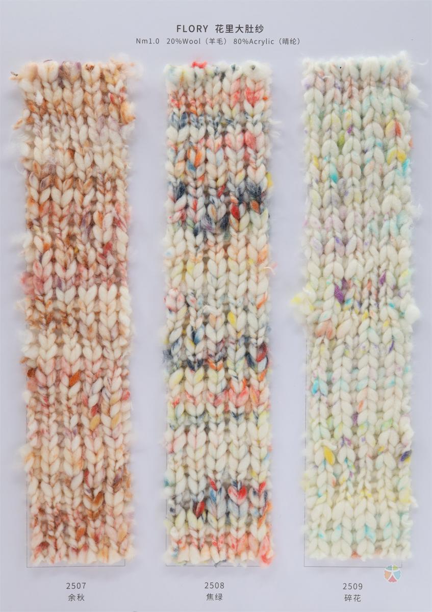 1/1NM 花里大肚纱