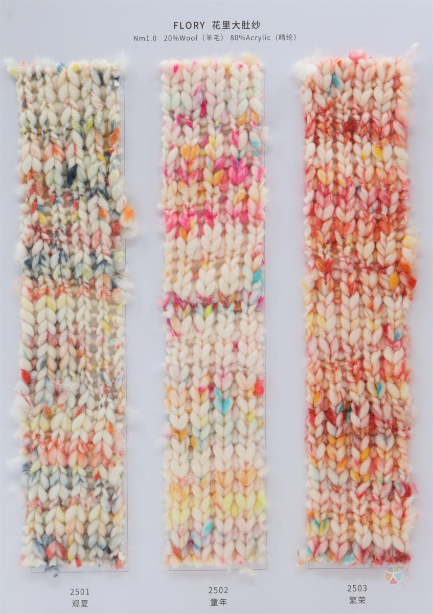 1/1NM 花里大肚纱