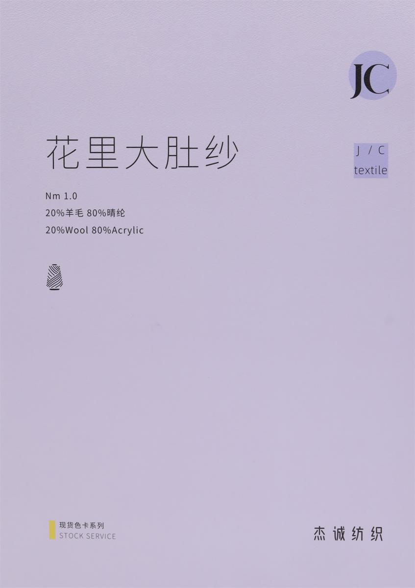 1/1NM 花里大肚纱