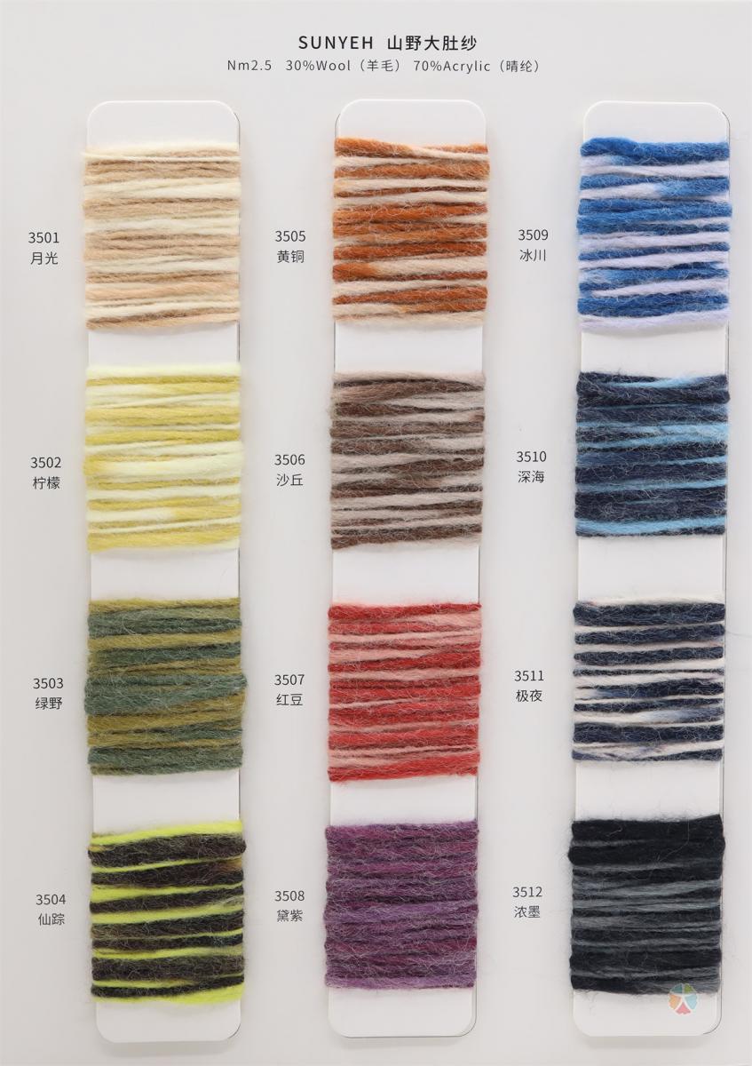 1/2.5NM 山野大肚纱