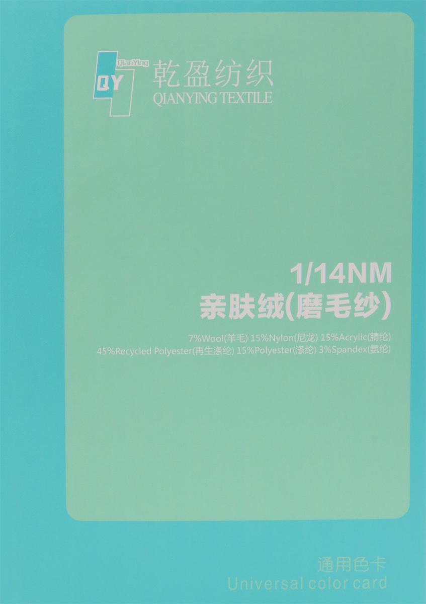 1/14NM 亲肤绒(磨毛纱)