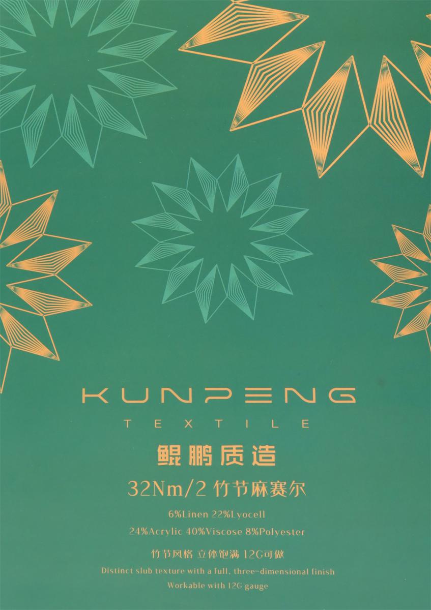 2/32Nm 竹节麻赛尔