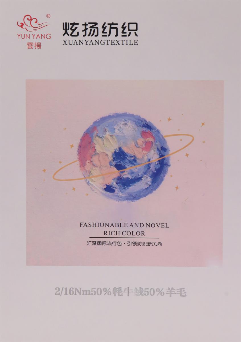 2/16NM 原生态精品牦牛绒