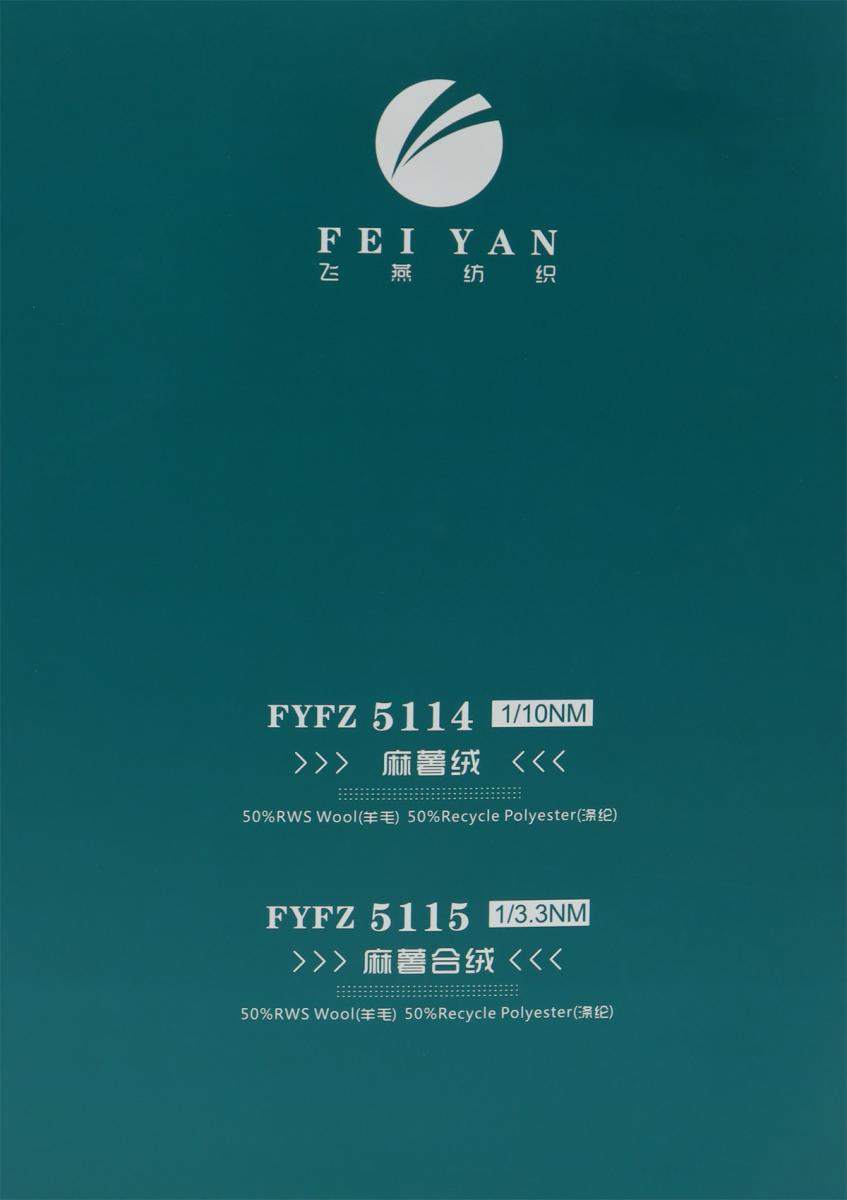1/3.3NM FYFZ 5115  麻薯合绒