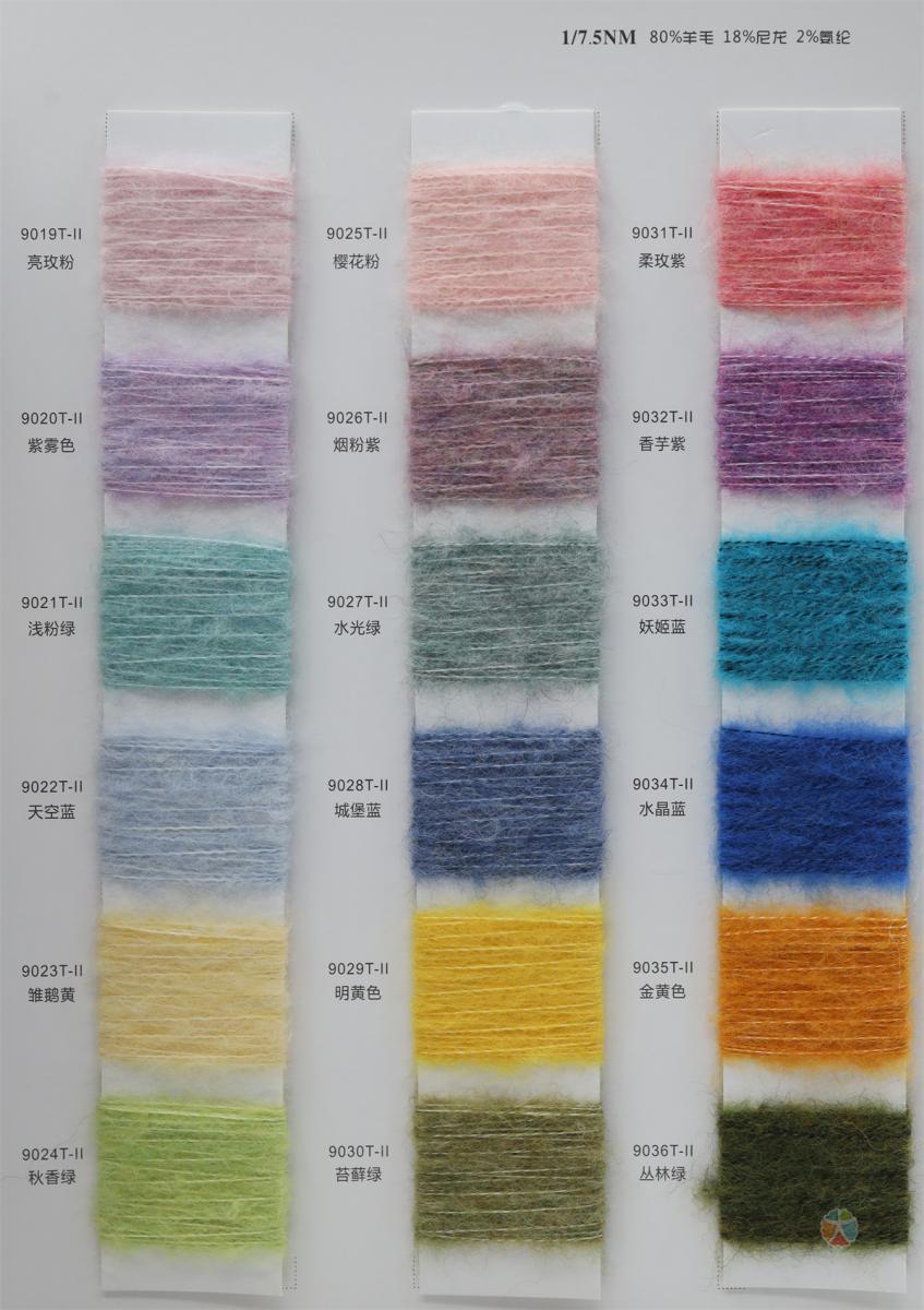 1/7.5NM FYFZ 2490 羊毛绒