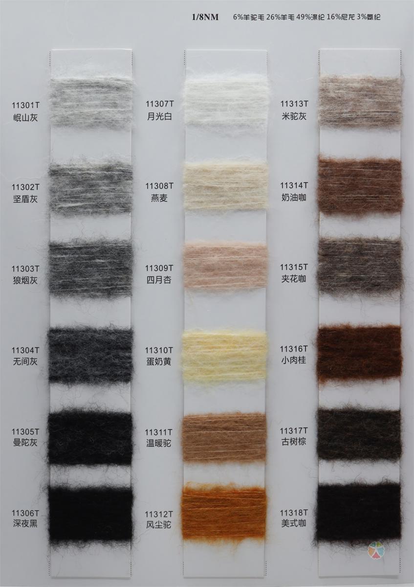 1/8NM FYFZ 5113 长安绒