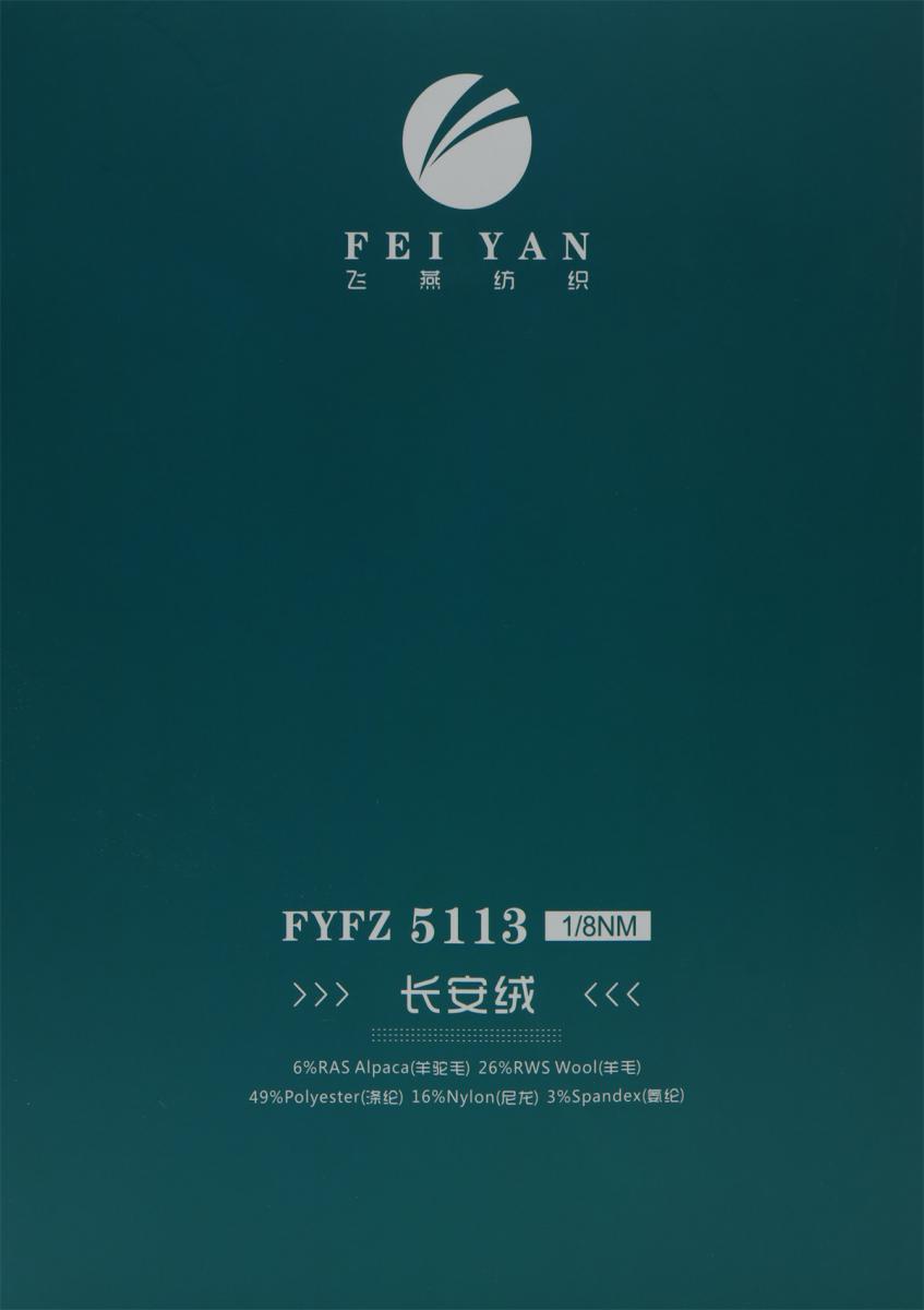 1/8NM FYFZ 5113 长安绒