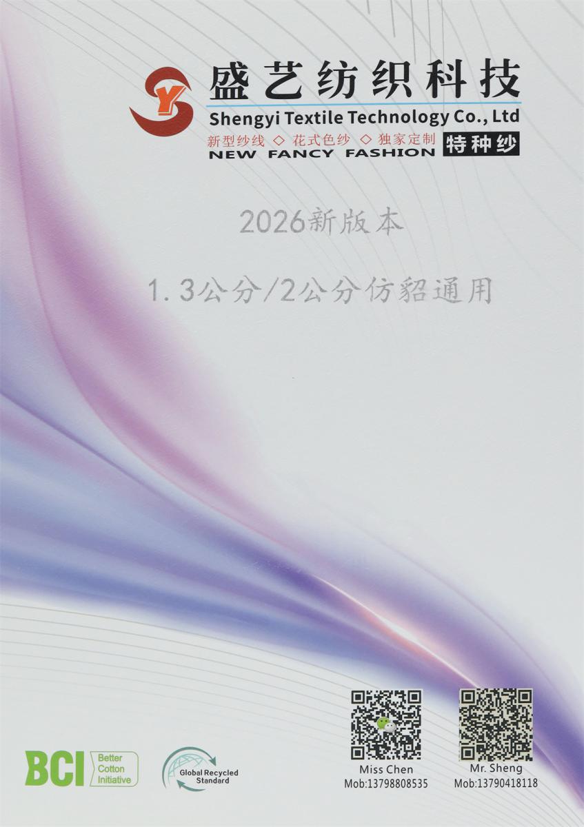 1.3公分/2公分仿貂