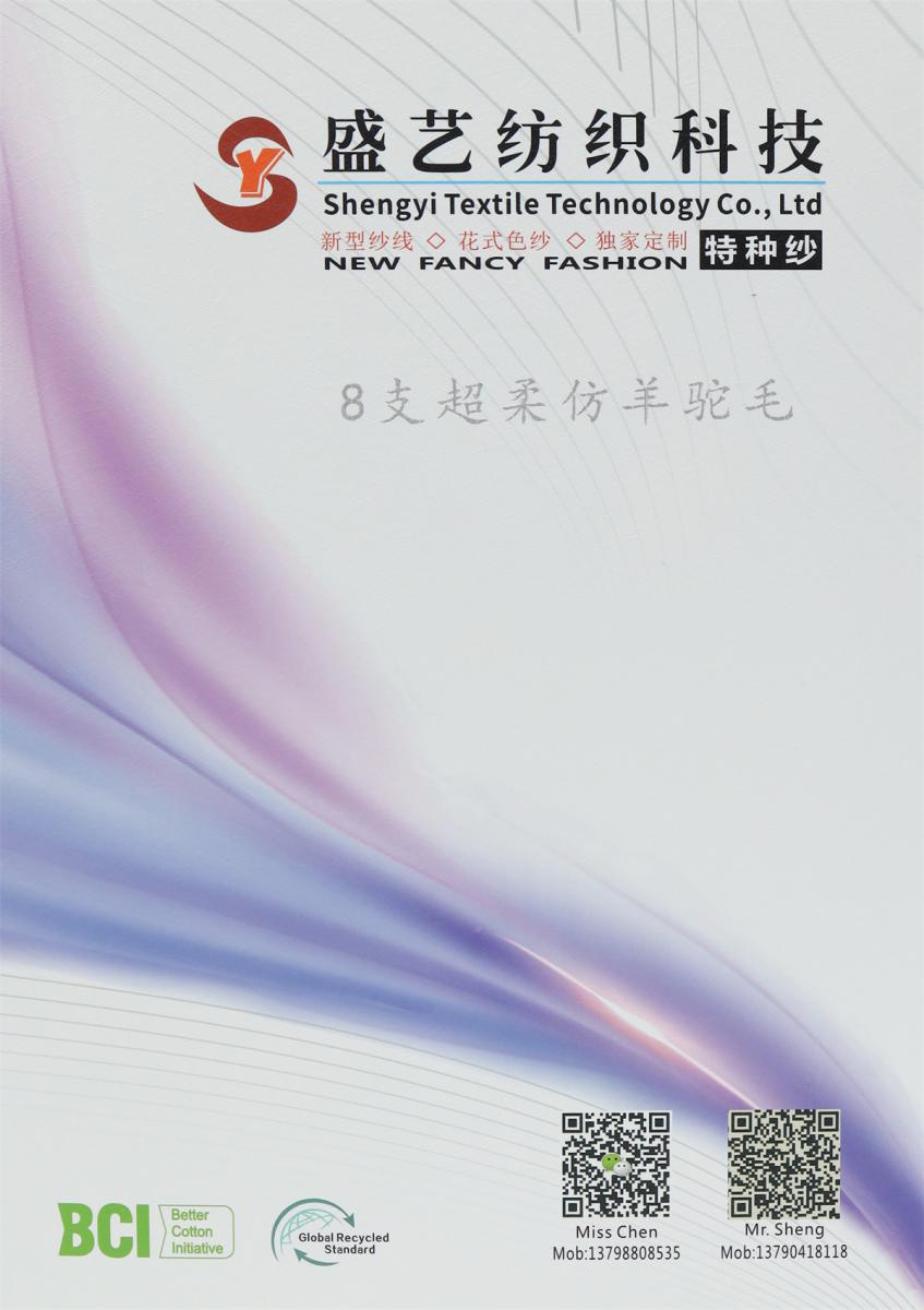 8支 超柔仿羊驼毛