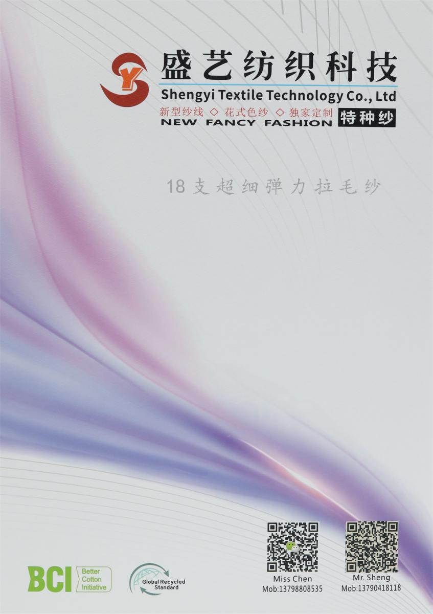 18支 超细弹力拉毛纱