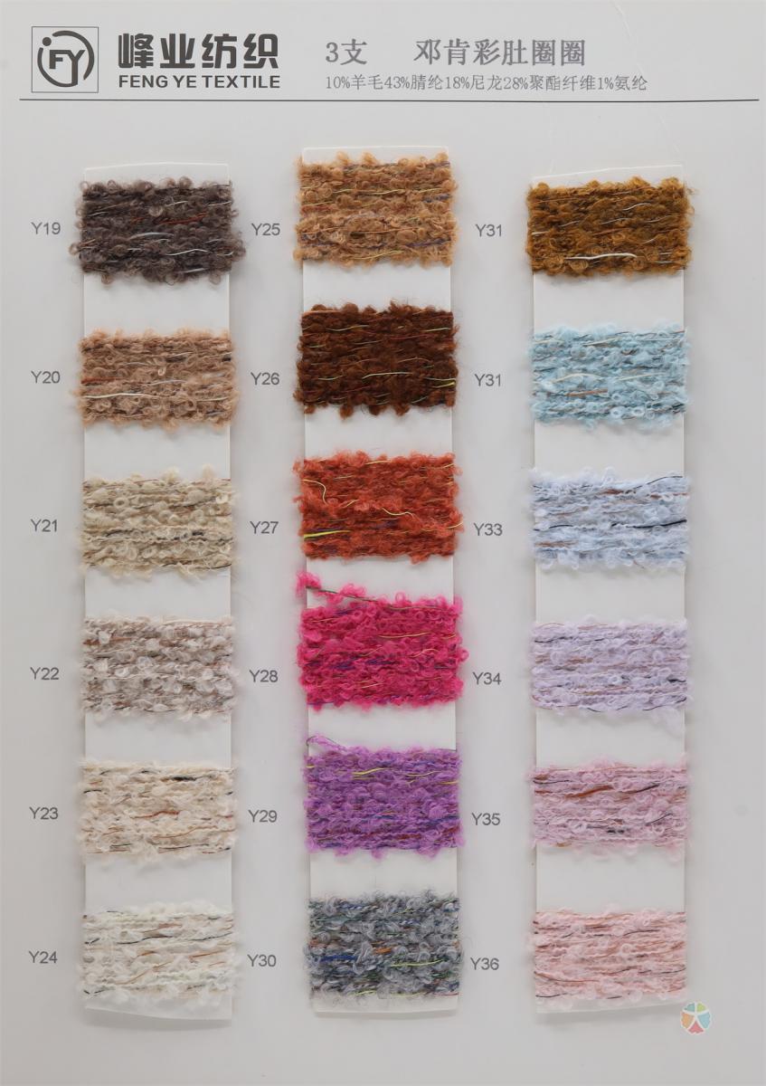 3支 邓肯彩肚圈圈