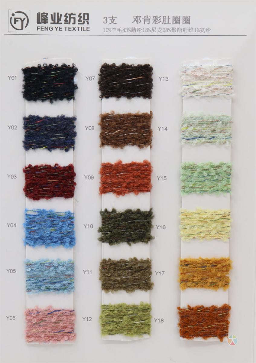 3支 邓肯彩肚圈圈