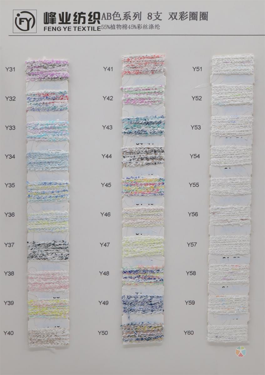 8支双彩圈圈 6.5支闪光双彩圈圈