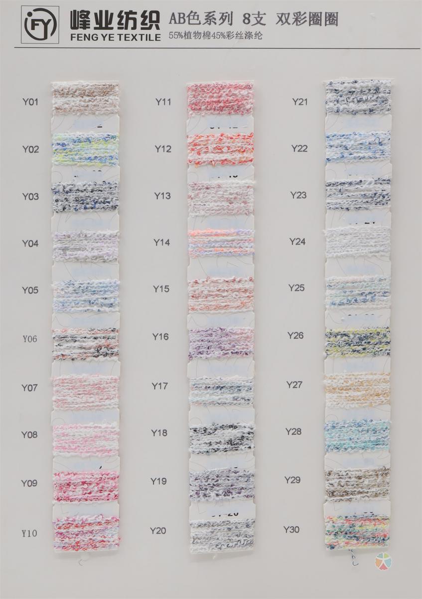 8支双彩圈圈 6.5支闪光双彩圈圈