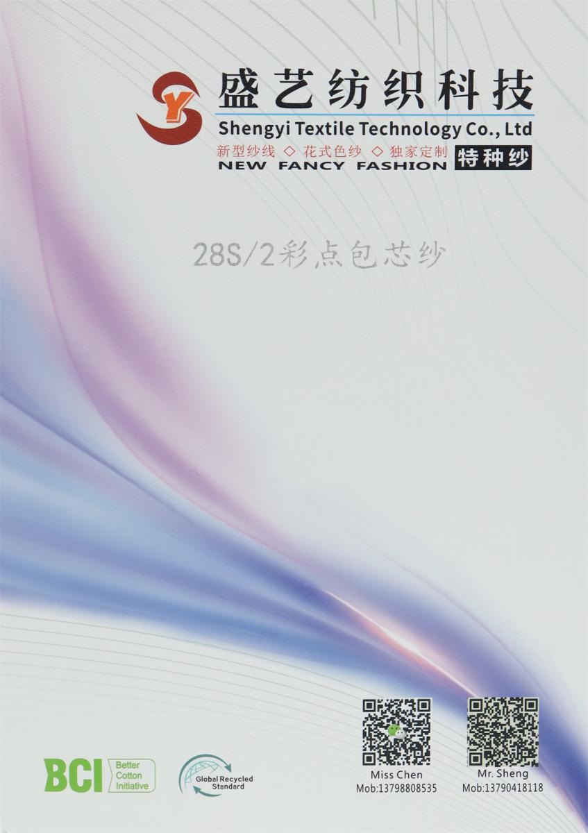  28S/2 彩点包芯纱