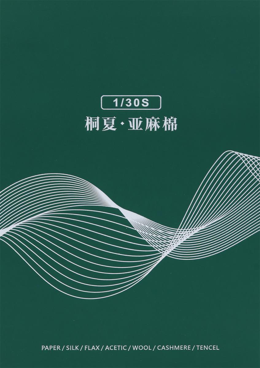 1/30S 桐夏·亚麻棉