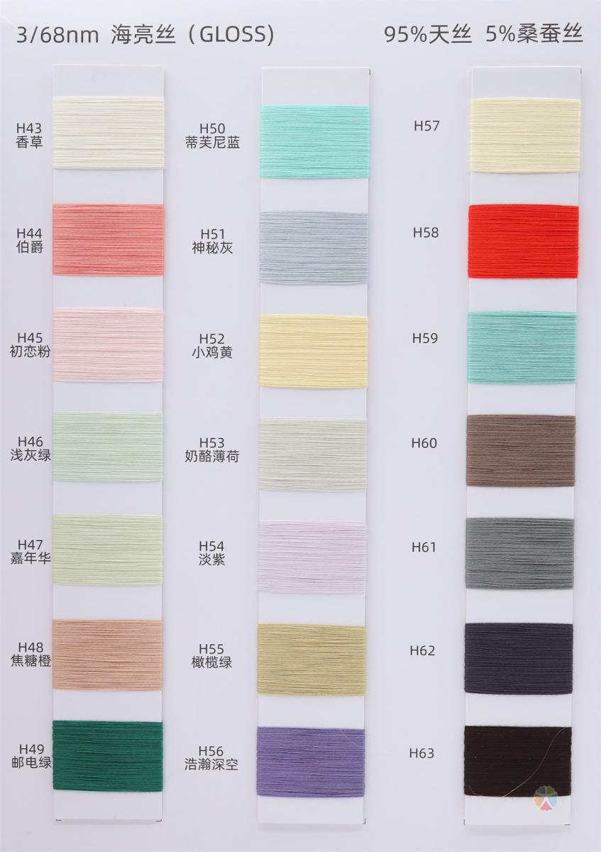3/68NM 海亮丝