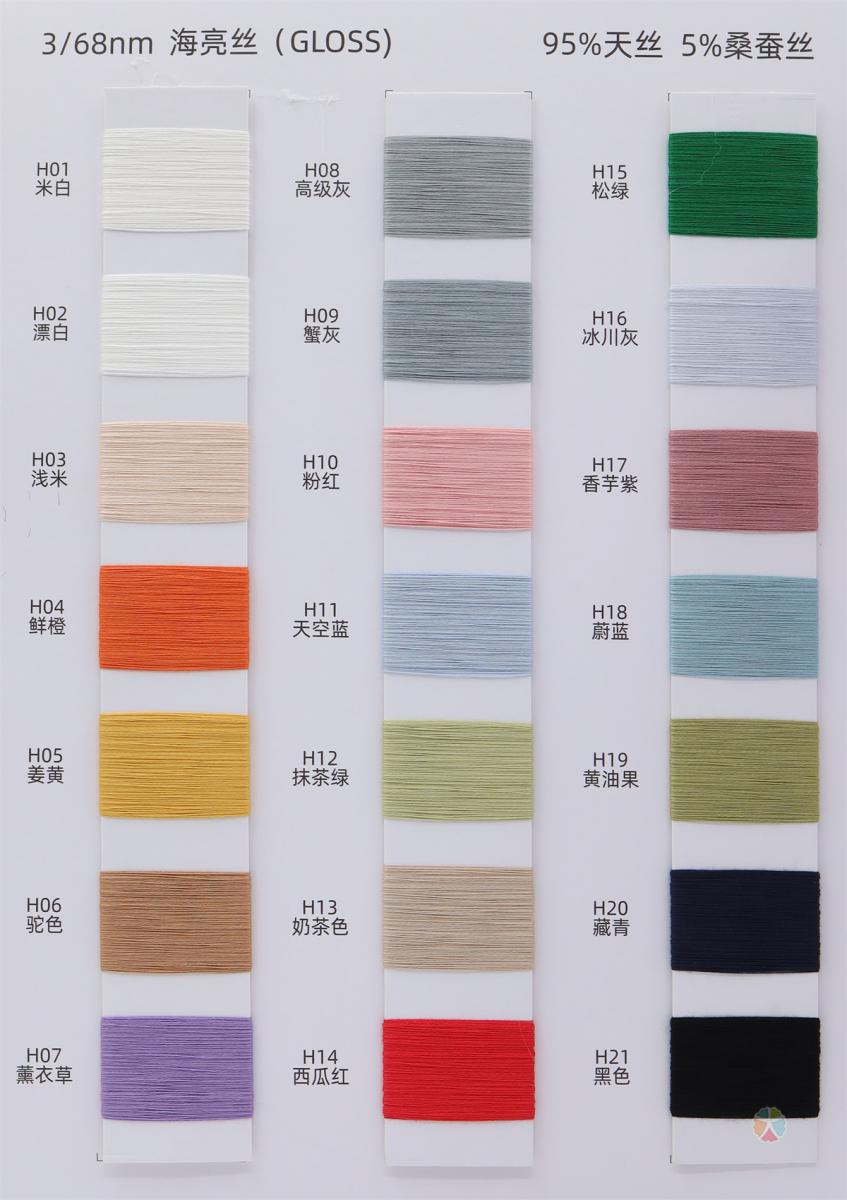 3/68NM 海亮丝