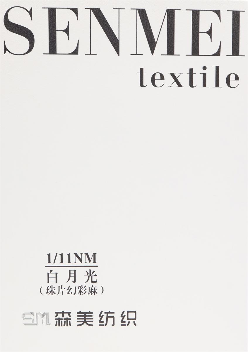 1/11NM 白月光(珠片幻彩麻)